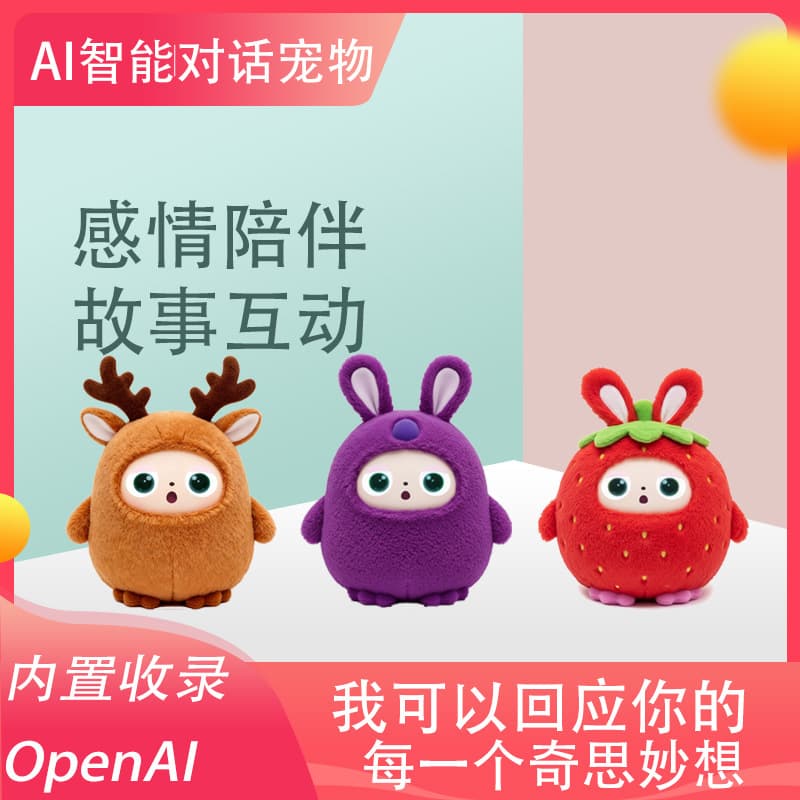AI Intelligent Voice Dialogue Toy Educational Science Toy Children's Companion Early Education Interactive Soothing Stuffed Doll