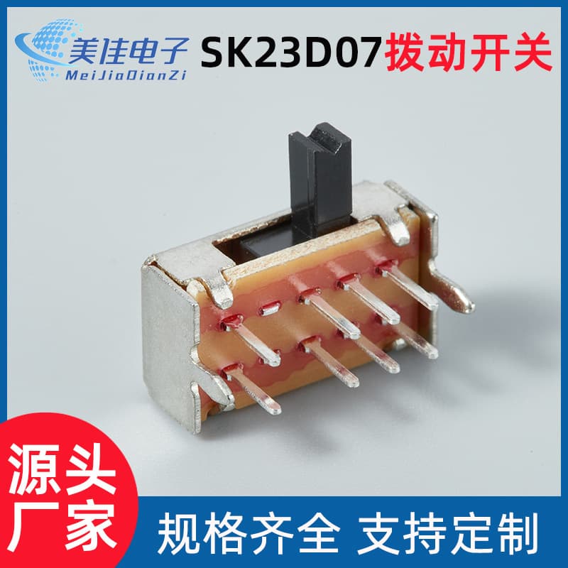 SK23D07 Bipolar Three-Position Two-Row Eight-Pin Side-Toggle 2P3T Toggle Switch