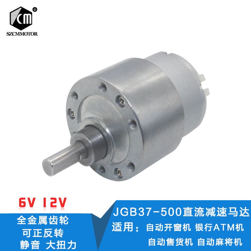 37GB-500 DC Micro Gear Motor, High Torque Steel Gear Motor DC6.0V 9V 12V
