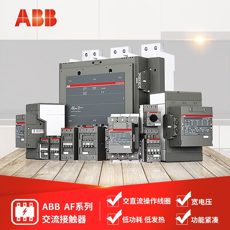 AF Series Contactor AF75-40-00*20-60V DC;10103732