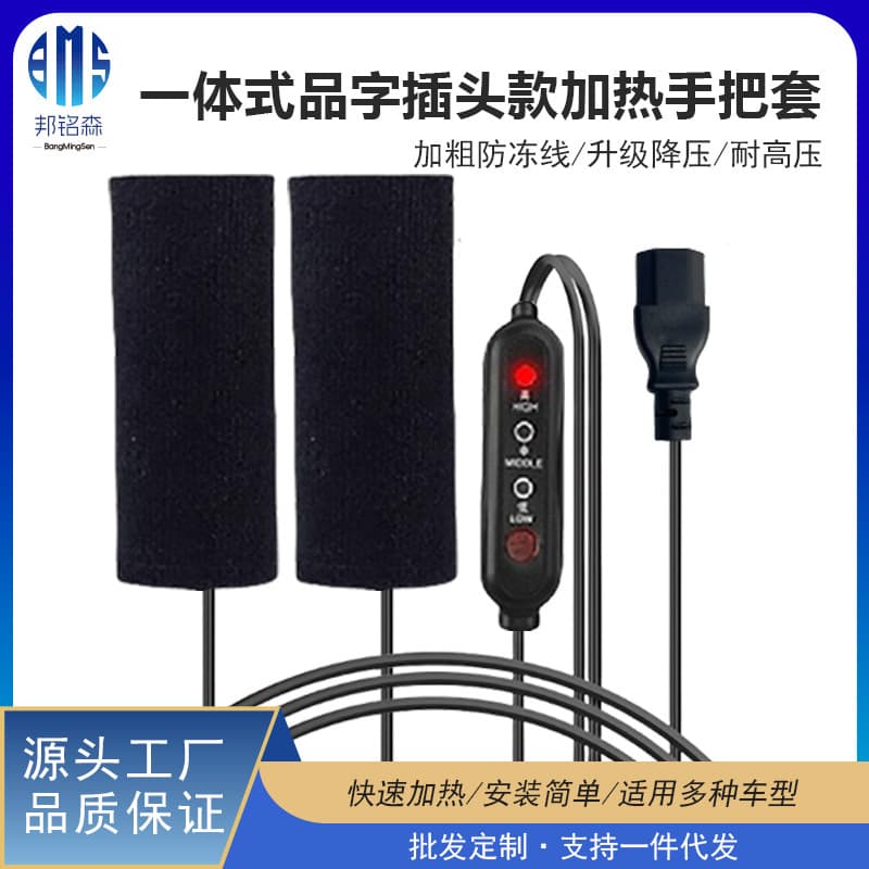 USB electric vehicle heated handlebar cover, winter riding warm cover, motorcycle electric vehicle heater.