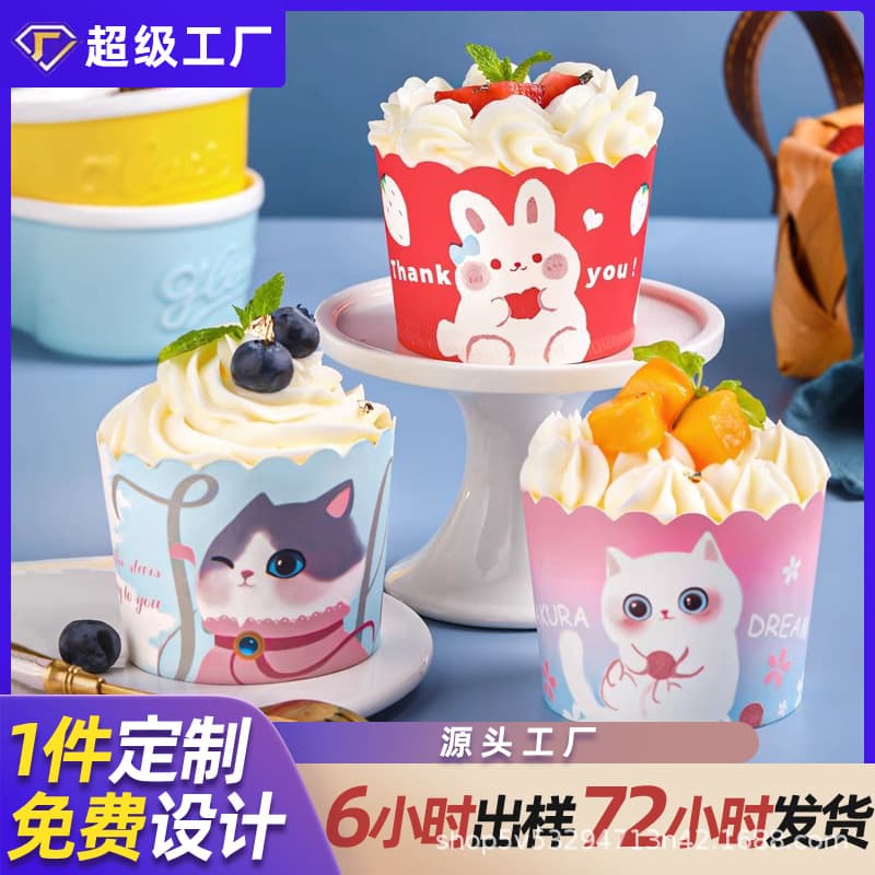Cartoon Cake Paper Cup High Temperature Resistant Steamed Sponge Cake Air Fryer Special Baking Muffin Cup Holder Commercial Baking Tool