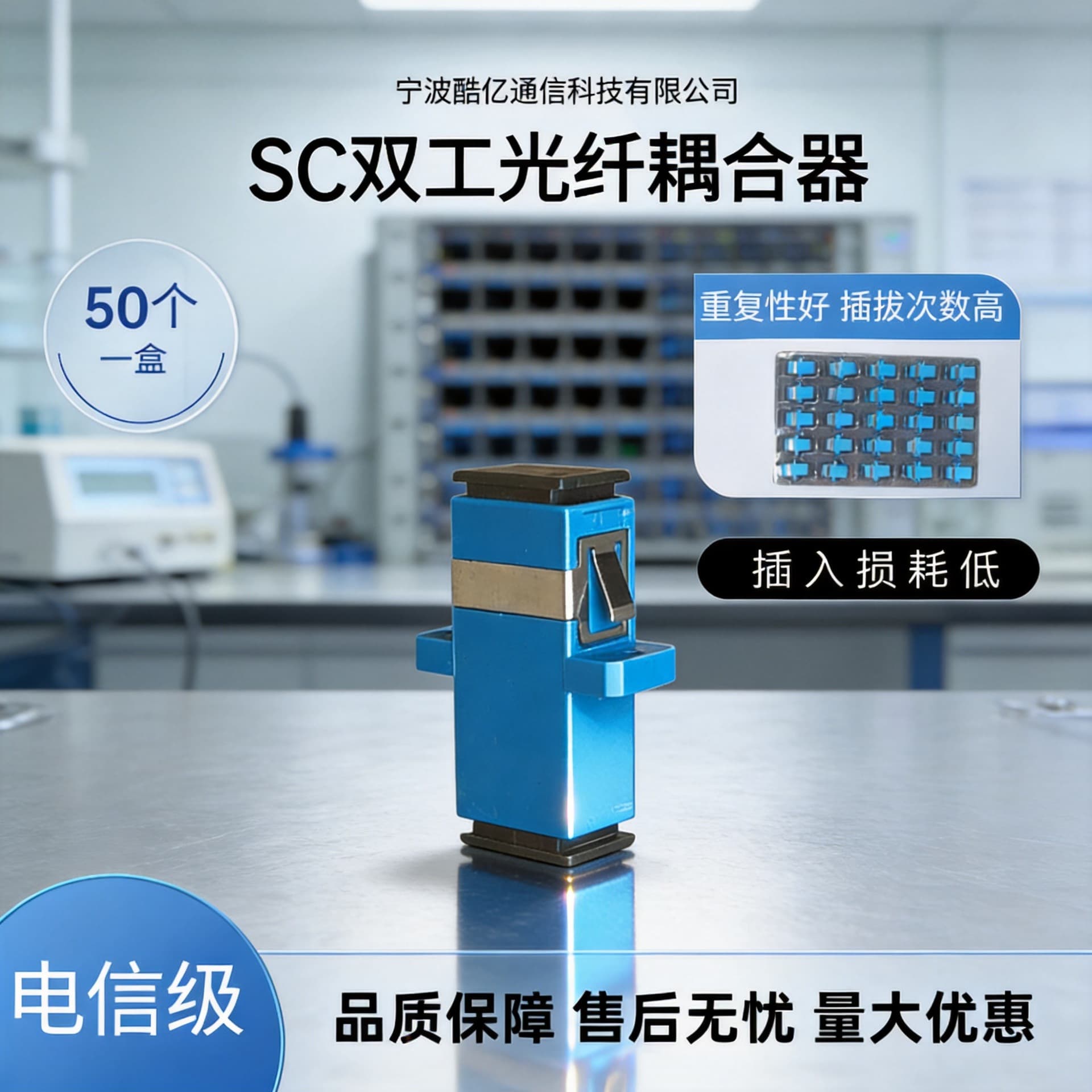 Carrier-grade SC Fiber Optic Adapter/Coupler/Flange SC-SC Single-mode Simplex