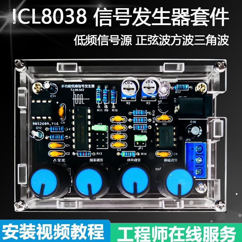 ICL8038 Multi-functional Low-Frequency Signal Generator Multi-Channel Waveform Circuit DIY Experiment Kit TJ-56-542