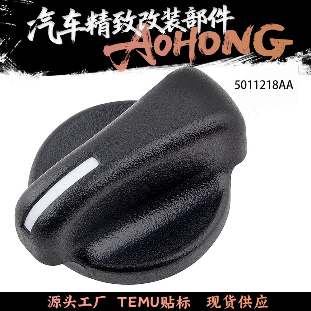 05011218Ac 5011218Aa Is Suitable for Jeep Wrangler Tj 99-06 Air Conditioning Switch Knob