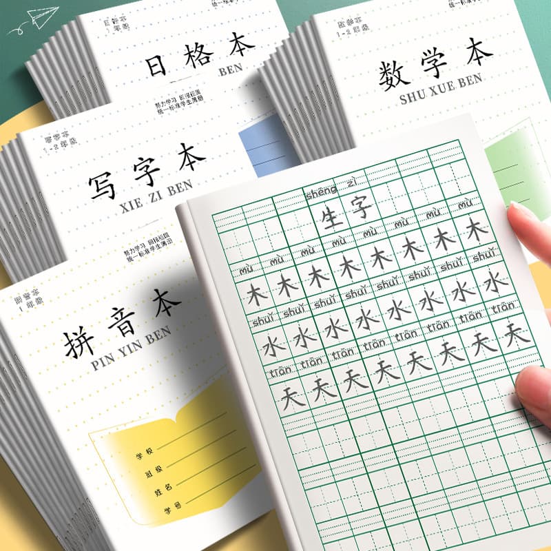Jiangsu Province Sujiao Edition Homework Book Primary School English Tianzige Pinyin Practice Notebook Math Notebook Kindergarten Exercise Book