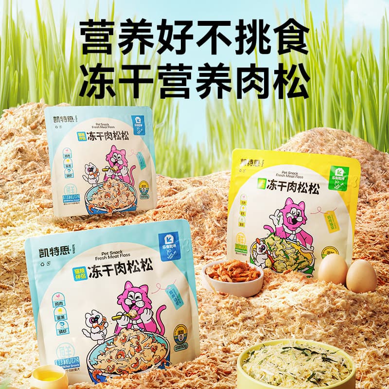 Kates Freeze-Dried Chicken Floss Cat and Dog Food Topper, Chicken Floss with Egg Yolk, Krill, Cat Grass, Freeze-Dried for Weight Gain and Cheek Development