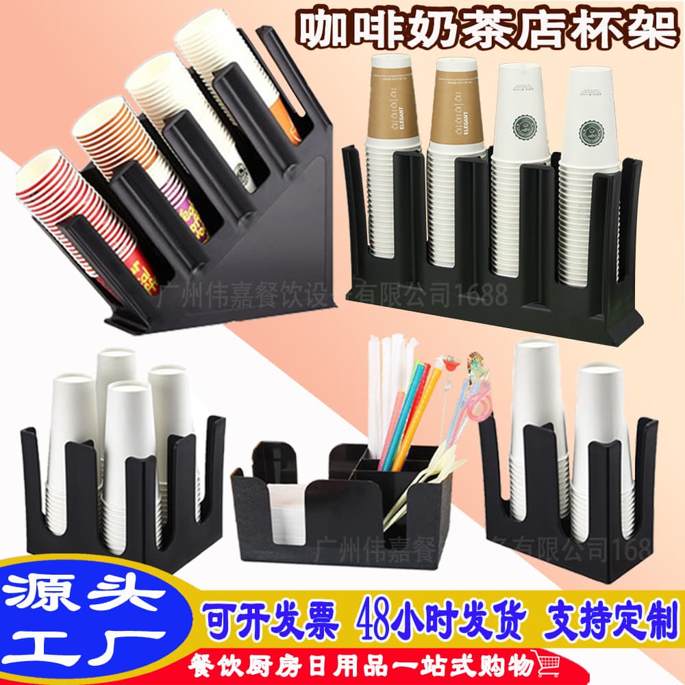 Bar counter cup holder coffee milk tea shop disposable paper cup holder desktop commercial cup divider paper cup storage rack