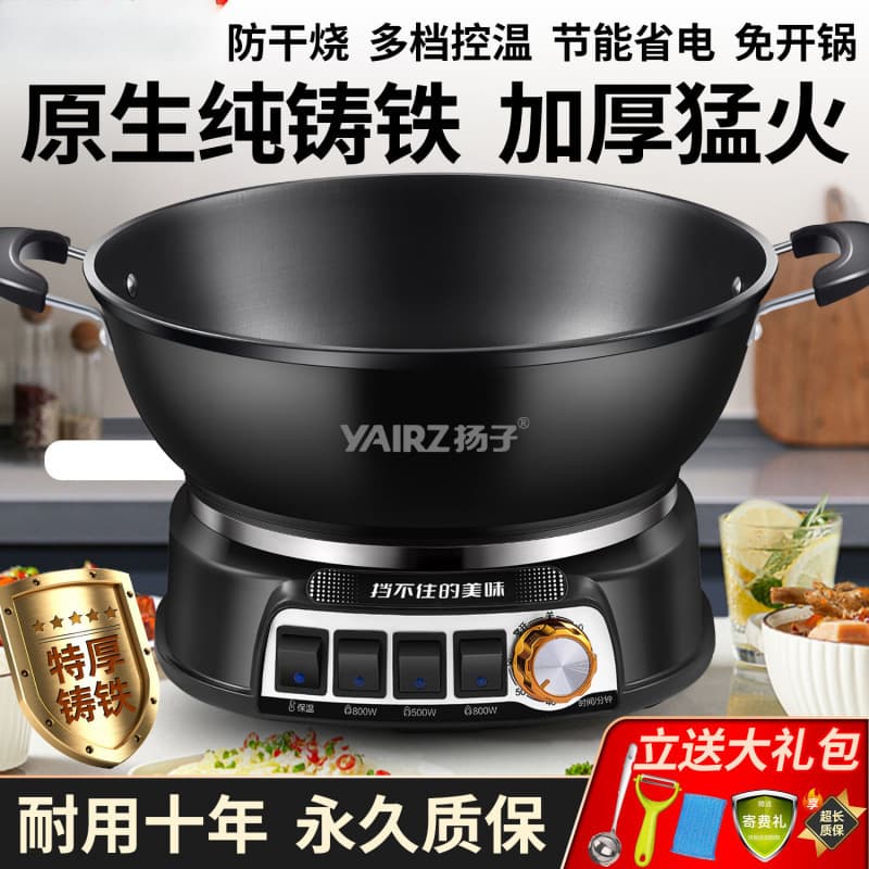 Cast iron electric hot pot, household electric frying pan, non-stick pan, steaming and cooking all-in-one pot, electric hot pot, cooking pot, dormitory multi-purpose pot manufacturer
