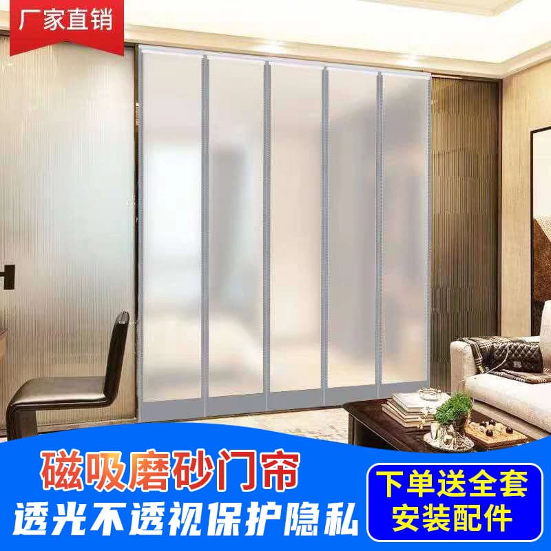 Frosted opaque door curtain/partition curtain for home use, air conditioning, kitchen, oil fume prevention, plastic, magnetic, self-closing, PVC soft door curtain.