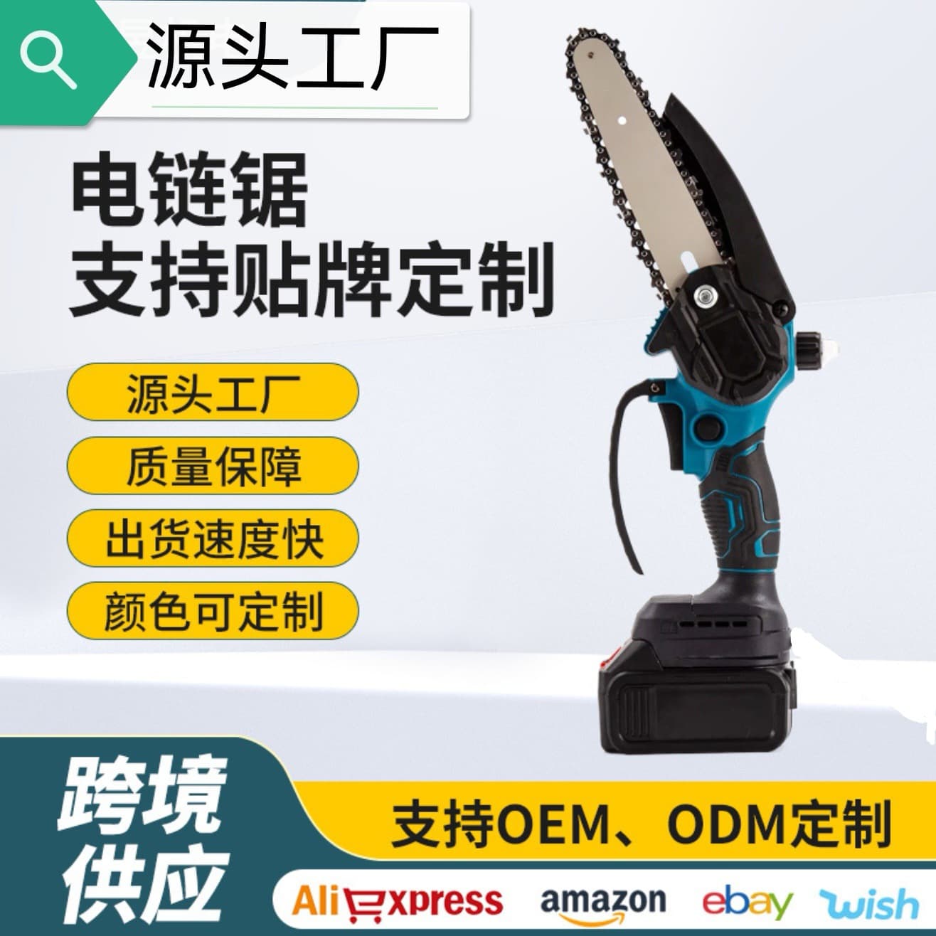 Manufacturer oil pot mini electric lithium battery electric chain saw handheld outdoor logging household high-power gardening
