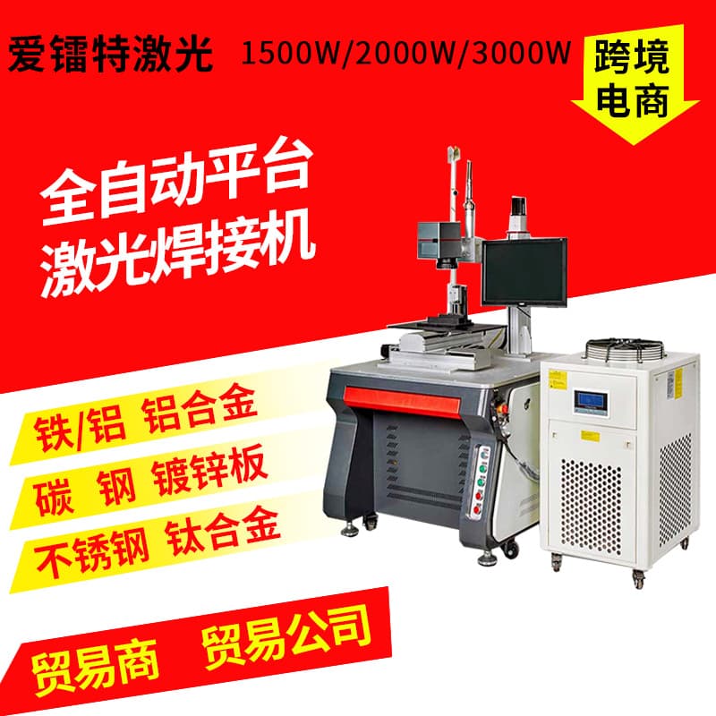 2000W 4-Axis 5-Axis Platform Laser Welding Machine for Round Tube, Square Tube, Sealing, Galvanized Sheet, Laser Spot Welder