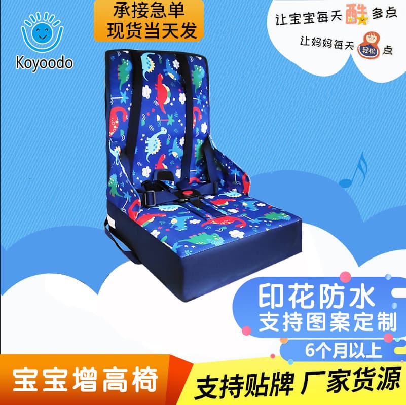 Cross-Border Supply of Baby Booster Seat Cushions, Adjustable and Portable Baby Dining Chair, Foldable Dining Table, Baby Growth Chair