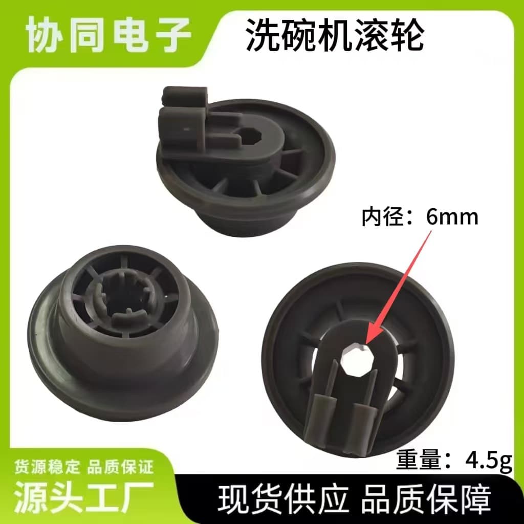 Suitable for B0sch accessories upper and lower wheel replacement quality assurance dishwasher roller dishwasher parts