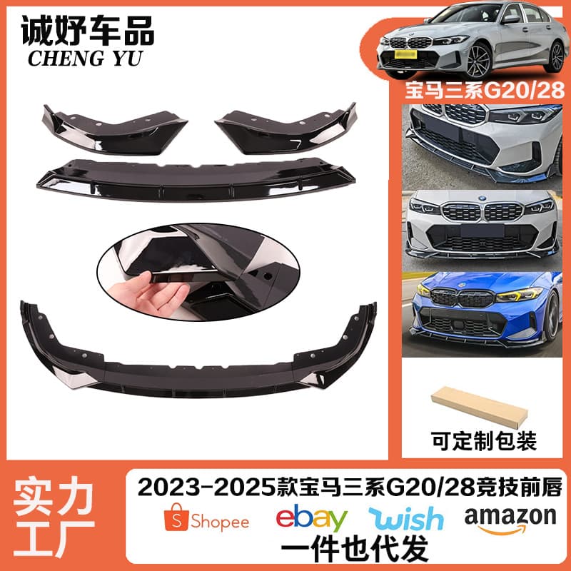 Front Lip Spoiler for 2023 BMW 3 Series Competition Front Lip Rear Wing New 3 Series Body Kit Competition Front Lip