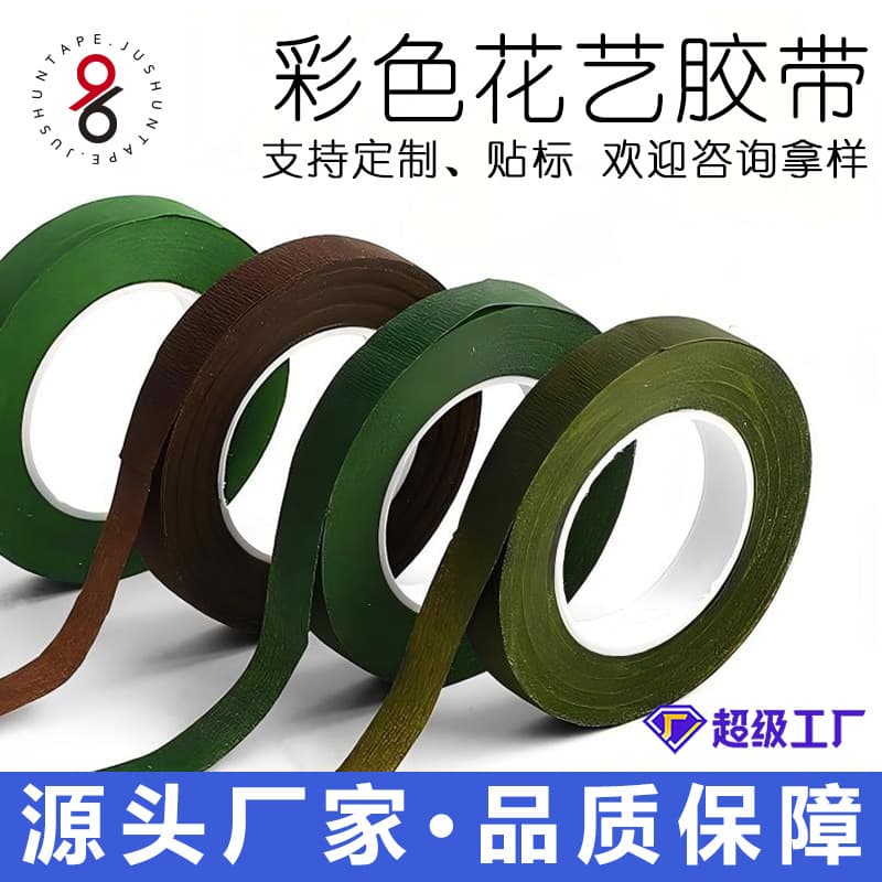 Cross-border factory colored floral tape, green paper tape, special for flower pole wrapping, hand-tearable matte floral tape
