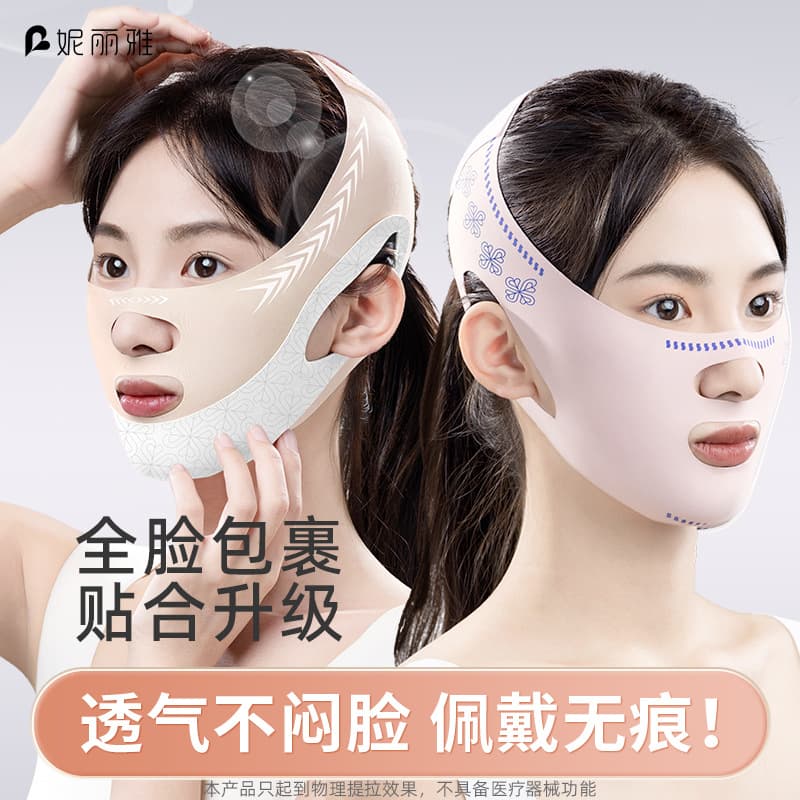 Niliya Face Lifting Bandage V-line Face Lifting Bandage Double Chin Mask Lifting Face Mask