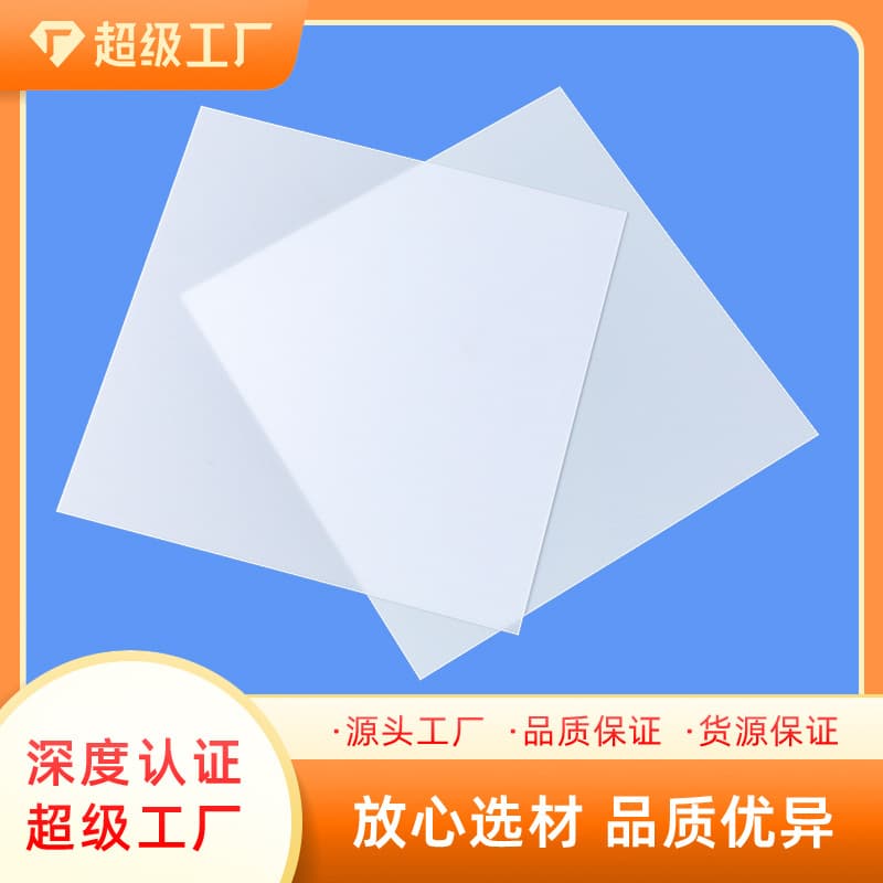 Factory direct sale of diffusion board, frosted flat panel light, milky white dedicated lightbox uniform light panel, light transmission diffusion.