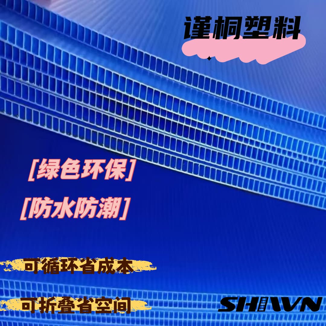 Stock PP Hollow Plastic Sheet, Thickened Waterproof, Moisture-proof, Anti-static PP Corrugated Partition Board