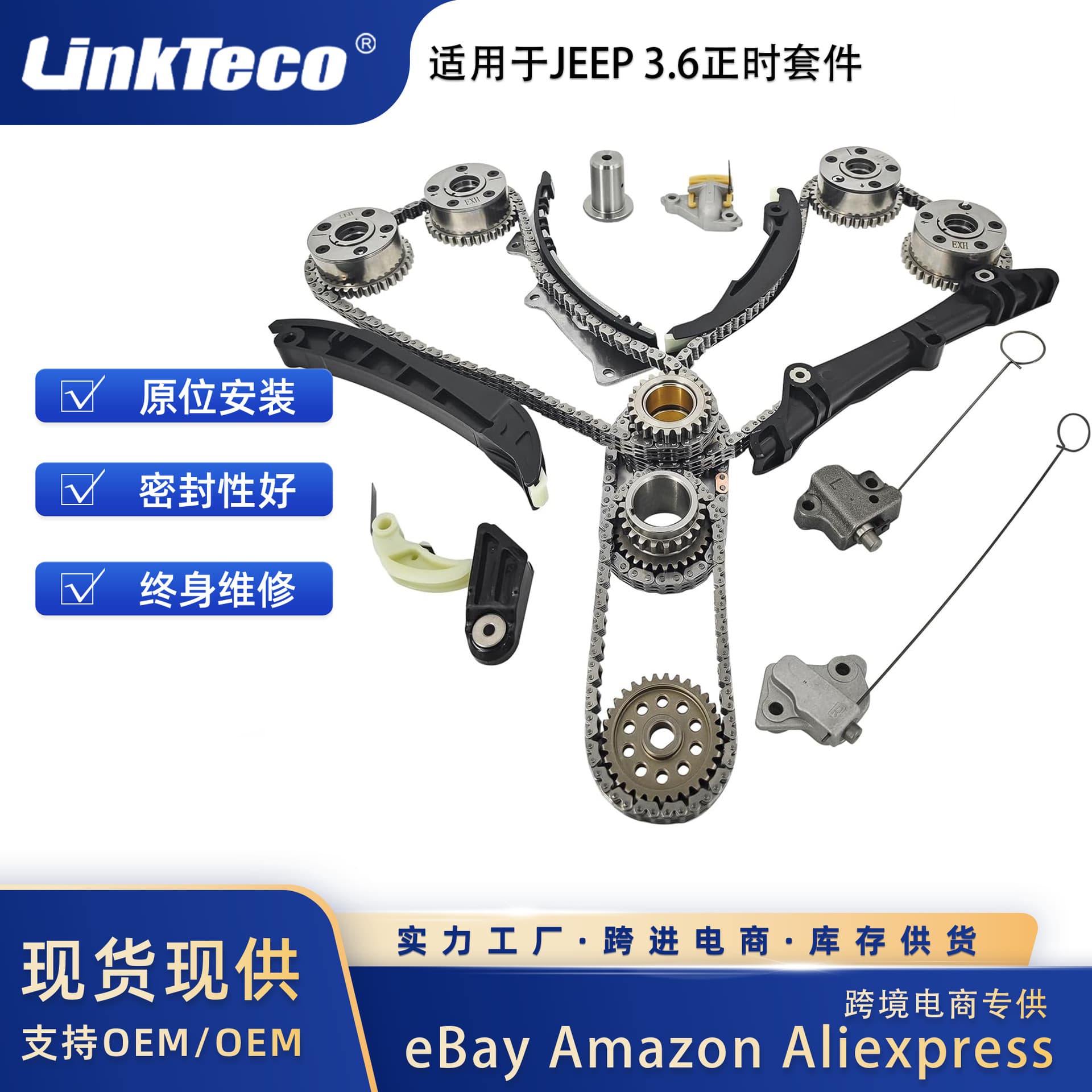 The JEEP 3.6 Timing Chain Kit with VVT Phaser is suitable for Chrysler Dodge Jeep RAM