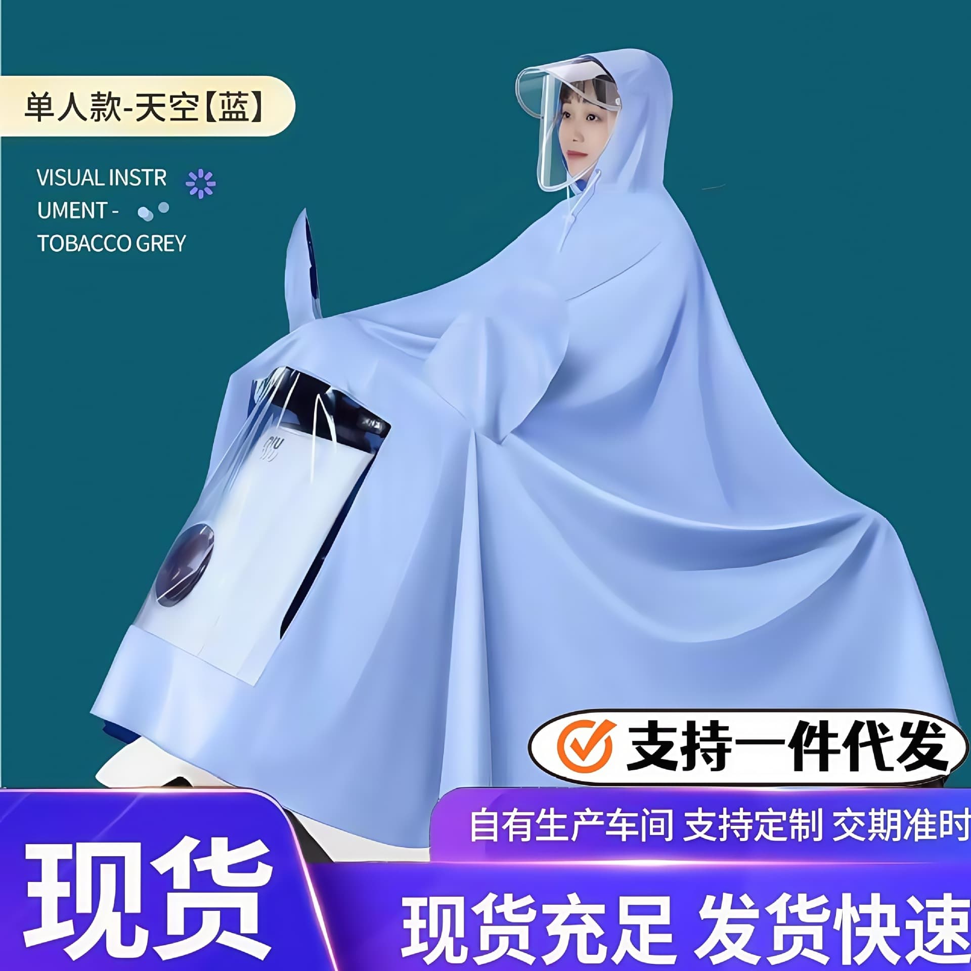 Morandi Electric Scooter Rain Poncho, Stormproof Full Body for Electric Motorcycles, Single Rider Extra Large and Thickened Unisex New Style
