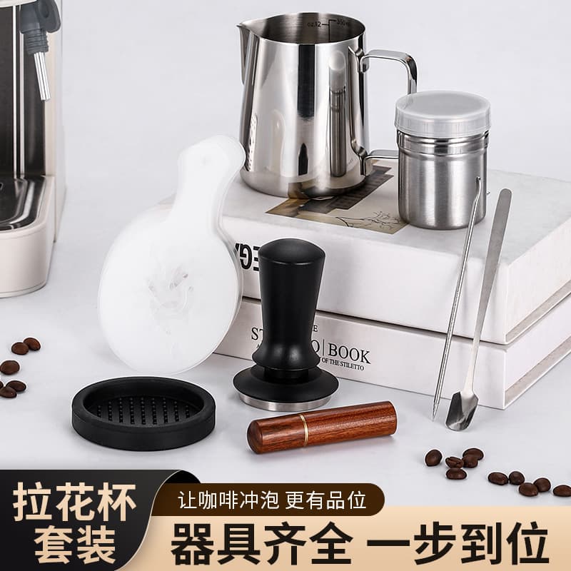 Cross-border Hot Selling 304 Stainless Steel Italian Coffee Tool Set with Latte Art Pitcher and Constant Force Tamper