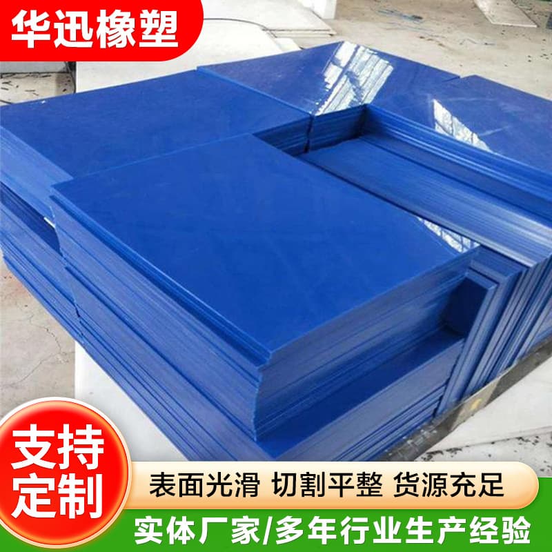 Polyethylene Flame-Retardant Coal Bunker Lining, Anti-Static High-Density Wear-Resistant Hopper, Ultra-High Molecular Weight Polyethylene Sheet