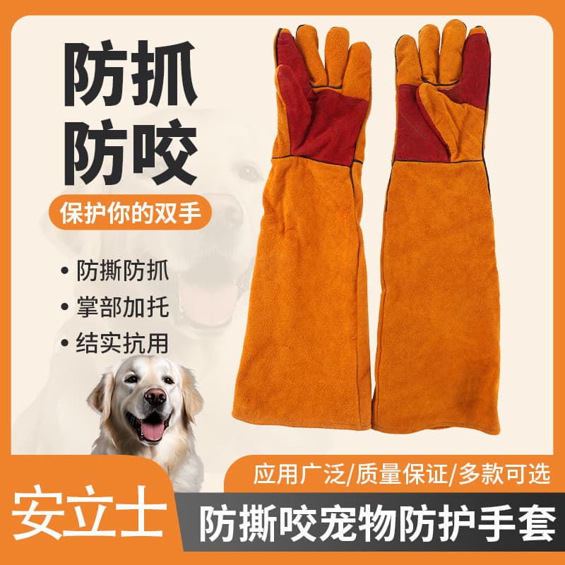 Full Palm Two-Finger Thickened Two-Layer Cowhide Anti-Bite Gloves Pet Anti-Scratch and Anti-Prick Thickened Tiger Cat Dog Training Anti-Bite
