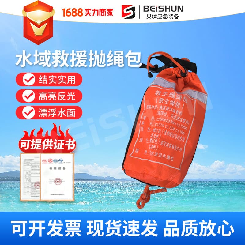Water rescue rope bag, water rescue rope bag, floating rope bag, outdoor rescue reflective life rope throwing rope