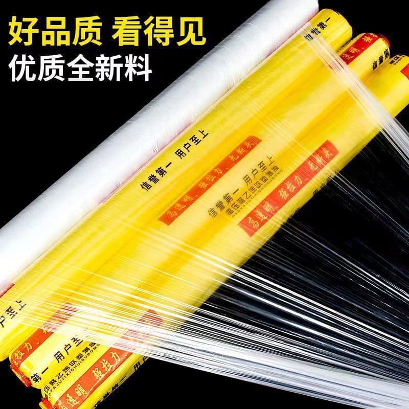 Concrete curing film construction engineering film plastic sheeting ground cover for site maintenance coverage, engineering specialty Leide brand