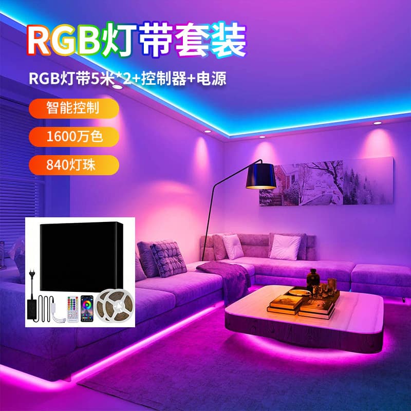 10mm wide low voltage colorful color changing rgb light strip set intelligent control music rhythm led soft light strip magic color