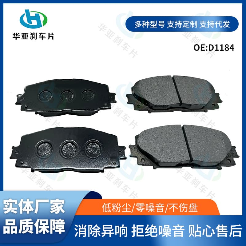 Factory supply D1184 brake pads, semi-metallic and ceramic types for car front and rear wheels