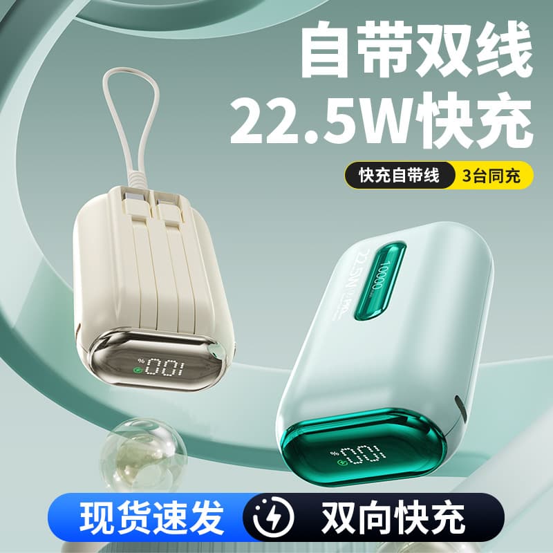 Power Bank 20000Mah with Built-In Cable, Compact Portable Power Bank with Creative Design