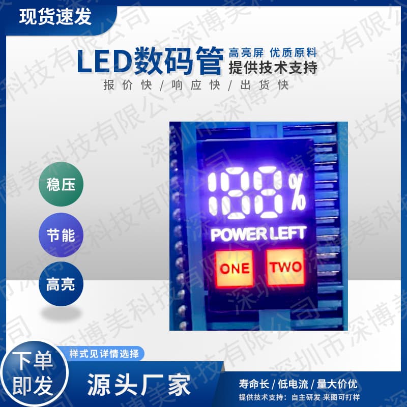 Factory direct shaver-specific digital tube, 4-digit 7-segment high-brightness LED display, tri-color display