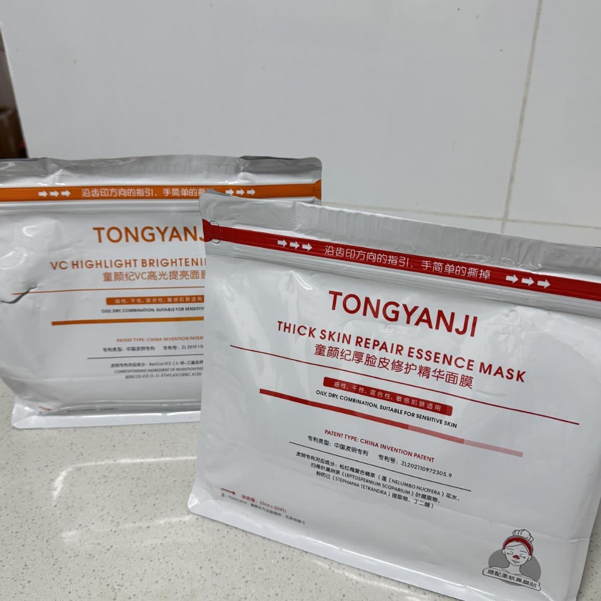 Tongyanji Thick Skin Essence Mask Moisturizing Hydrating Softening Skin Brightening Glow Skin-Friendly