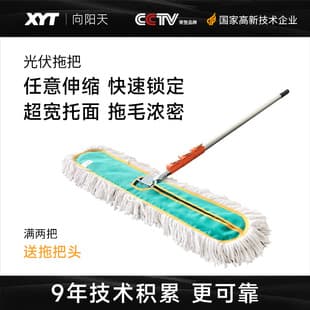 XYT/Xiangyangtian Special Cleaning Mop for Photovoltaic Panels Solar Panel Cleaning Tool Extended Dust Removal Cleaning Brush