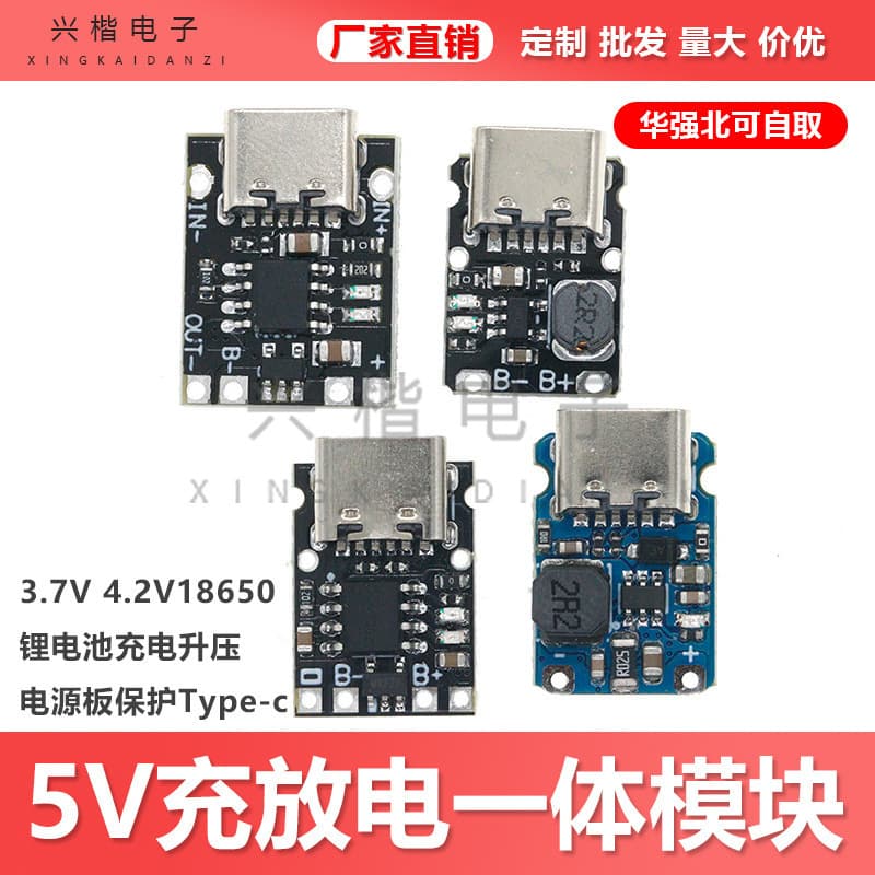 Type-C 5V Charge/Discharge Integrated Module 3.7V 4.2V 18650 Lithium Battery Charging Boost Power Board with Protection