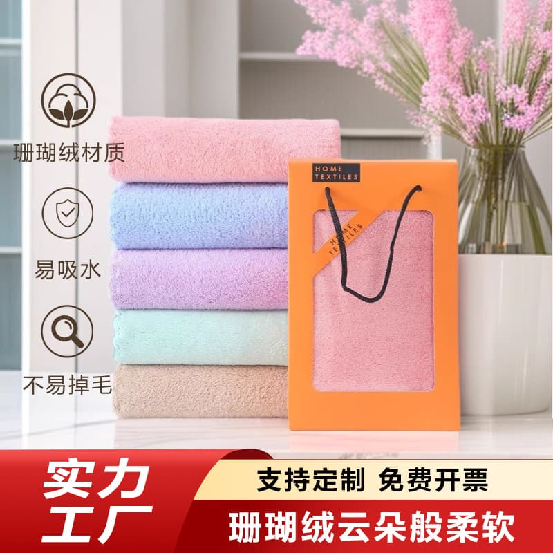 Custom Embroidered Coral Fleece Towel Single Piece Gift Box for Birthday, Wedding, Corporate Logo, Opening Ceremony Gifts