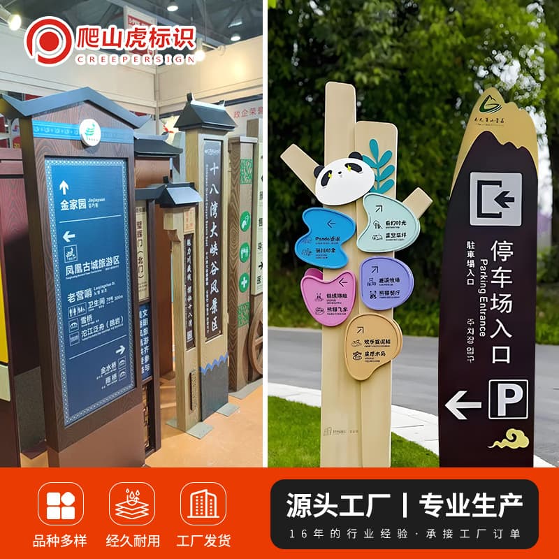 Scenic Spot Signage - Landscape feature production, rural and new countryside development large guide village signs.
