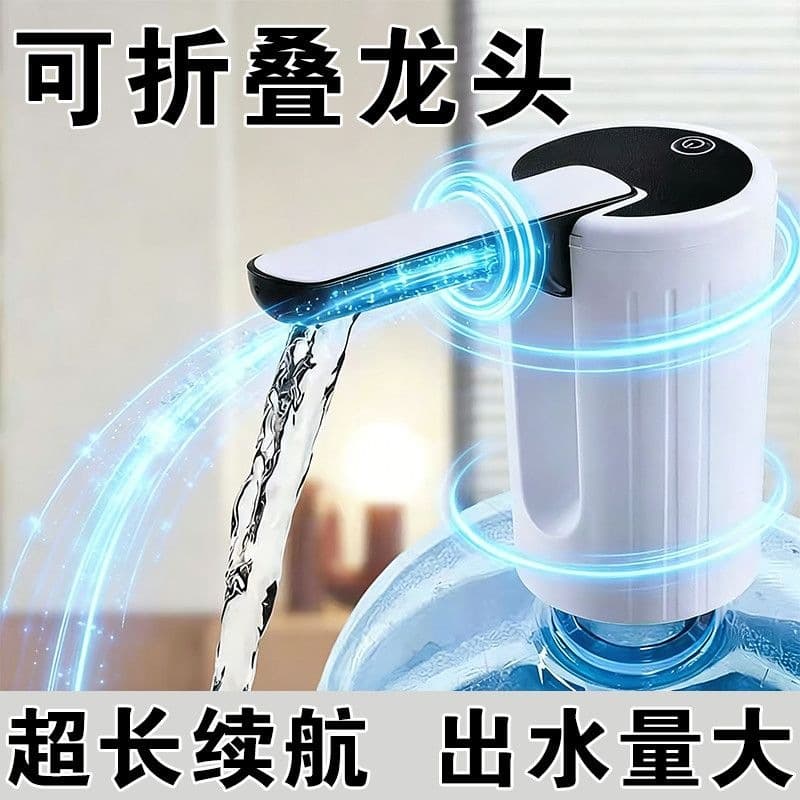 Electric Water Pump Rechargeable Foldable Water Dispenser Pump Automatic Water Suction Pump