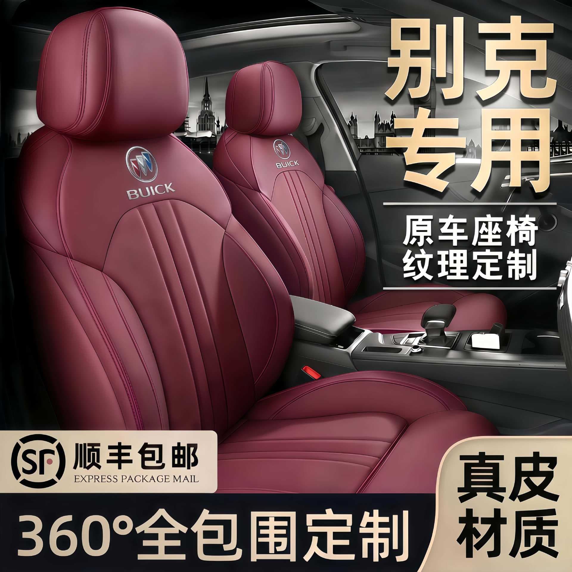 Buick-Specific Car Seat Covers for Excelle, LaCrosse, Envision, Verano, Regal E5, Excelle GT, GL8 Seat Covers All-Season