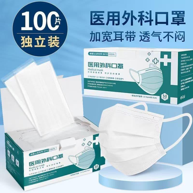 Disposable Medical-Grade Mask, Individually Wrapped, Three-Layer Protection, Surgical Dust-Proof, Adult, Factory Wholesale, Sterile