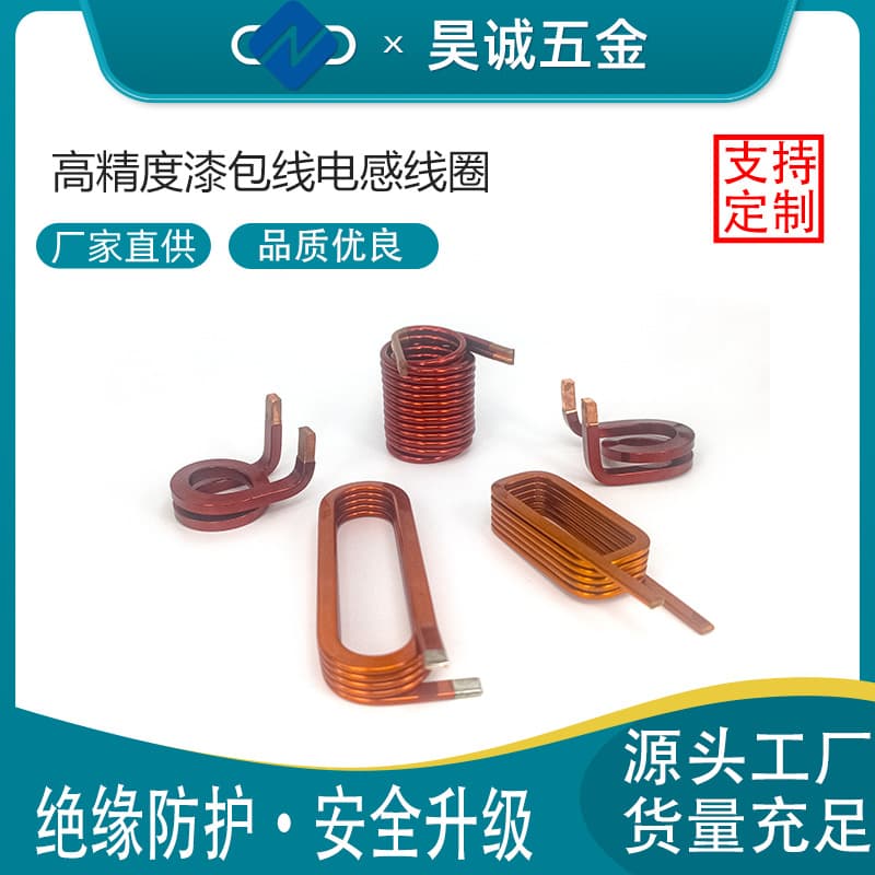Hollow inductance coil inductor various special-shaped hollow self-adhesive coils linear motor coil custom from drawings