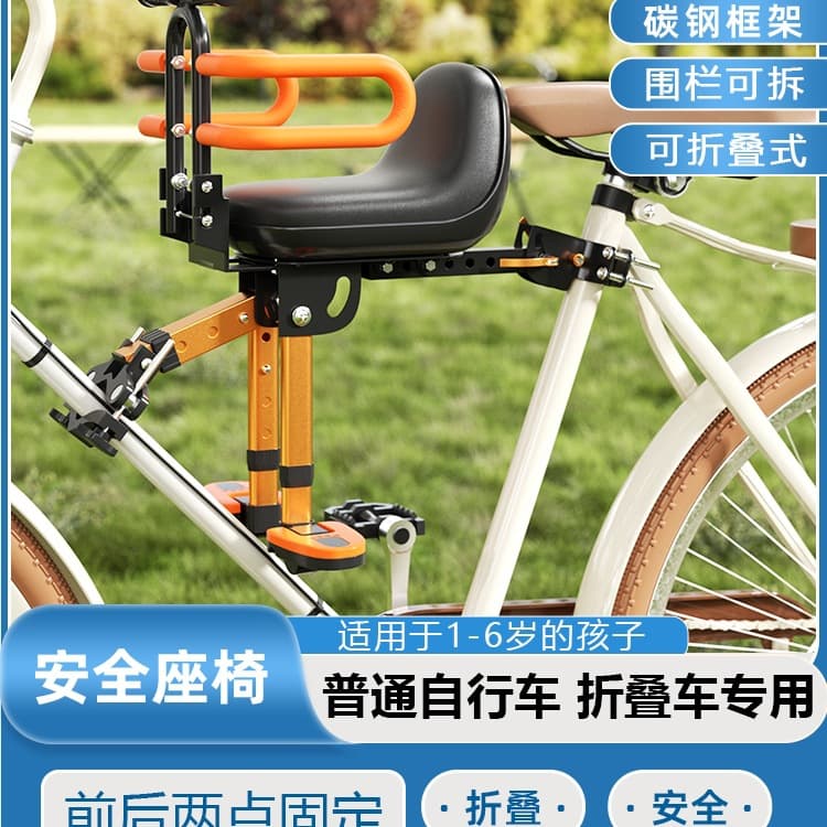 Front Foldable Child Seat for Bicycles, Baby Riding Seat for Step-Through Frames, Foldable Bike Installation