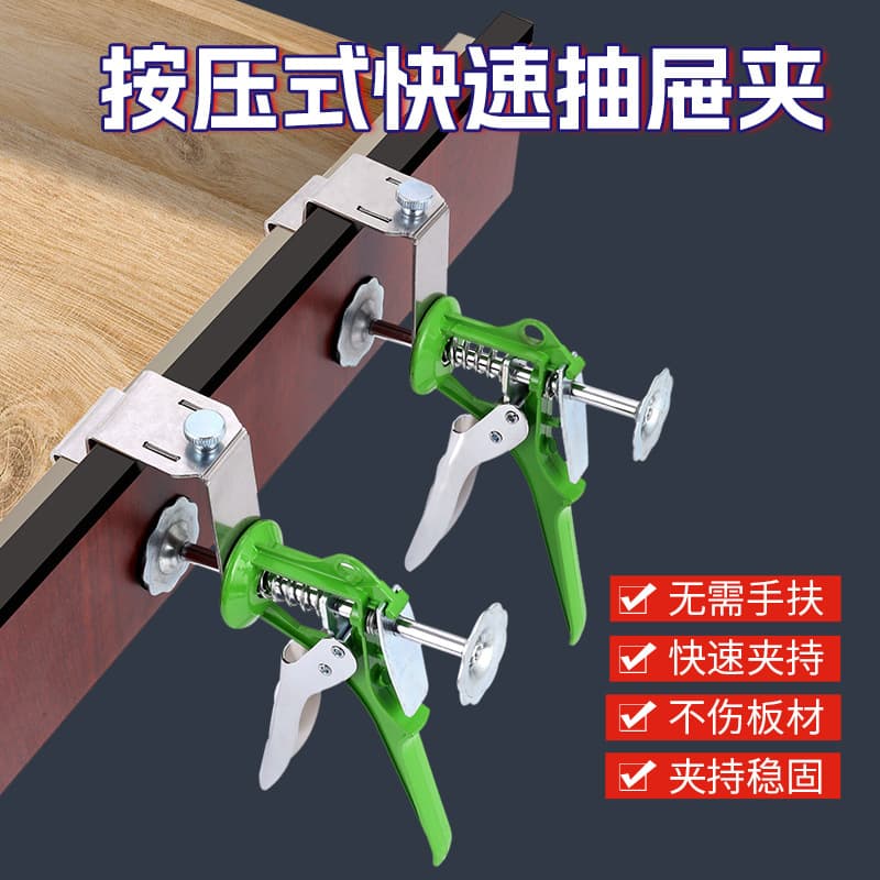 Thickened and durable drawer clamps for home use, cabinetry, and woodworking.