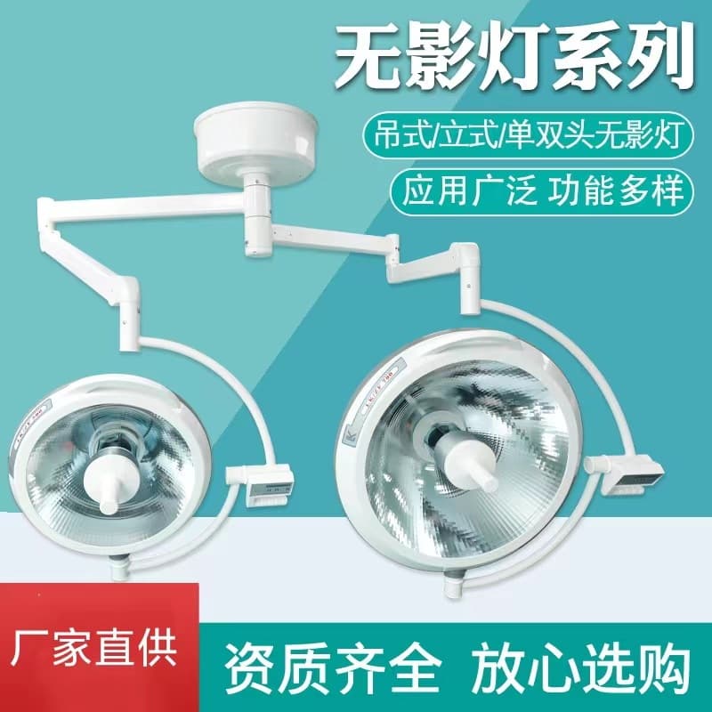 Integral Reflection Halogen Lamp LED Shadowless Light, Ceiling, Floor, Wall-Mount, or Movable for ENT LED Lighting
