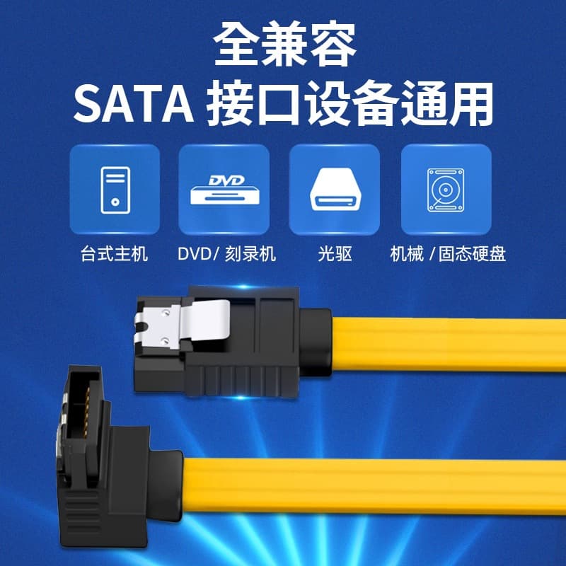 High-speed SATA2.0 SATA3.0 data cable conversion cable for SATA3 solid-state drives, hard disk drives, and optical drives.