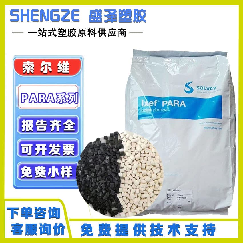 PARA XecoTec IXEF 1022/0008 Aromatic Polyamide PAMXD6 Glass Fiber 50% Reinforced High Temperature Resistant