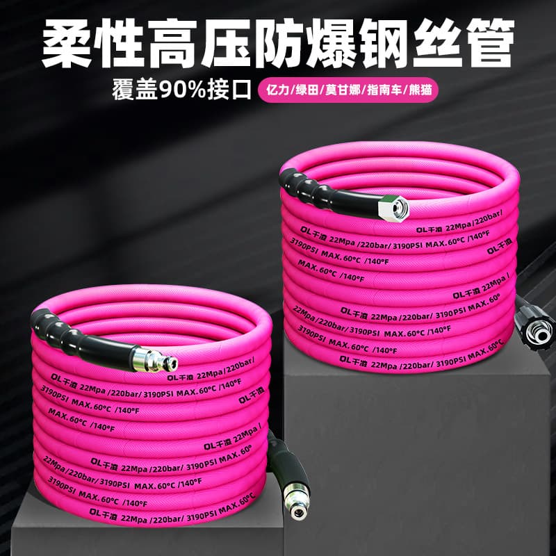 Car Washer High Pressure Water Hose, Car Washer Hose, Yili Lvtian Accessories, Dedicated Extension Pipe, Colored Pressure High Pressure Hose