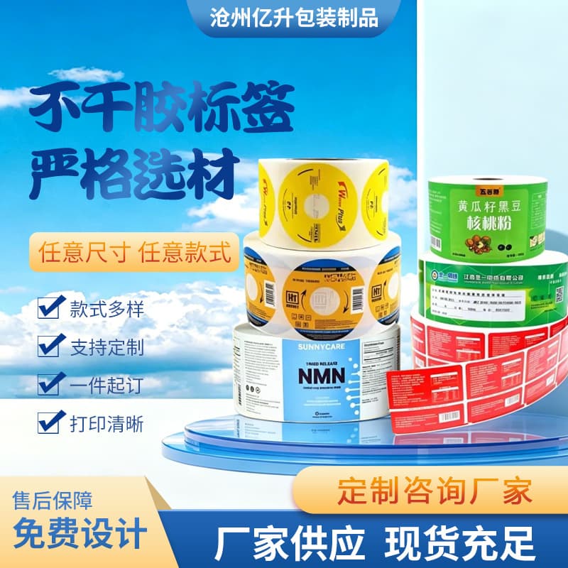 Wholesale roll coated synthetic paper self-adhesive logo thermal paper printing transparent spacer adhesive self-adhesive label